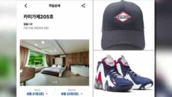 4＝神風のキャップとスニーカー、「神風205号」というホテルの部屋がセット販売に