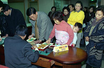 1998年の通貨危機