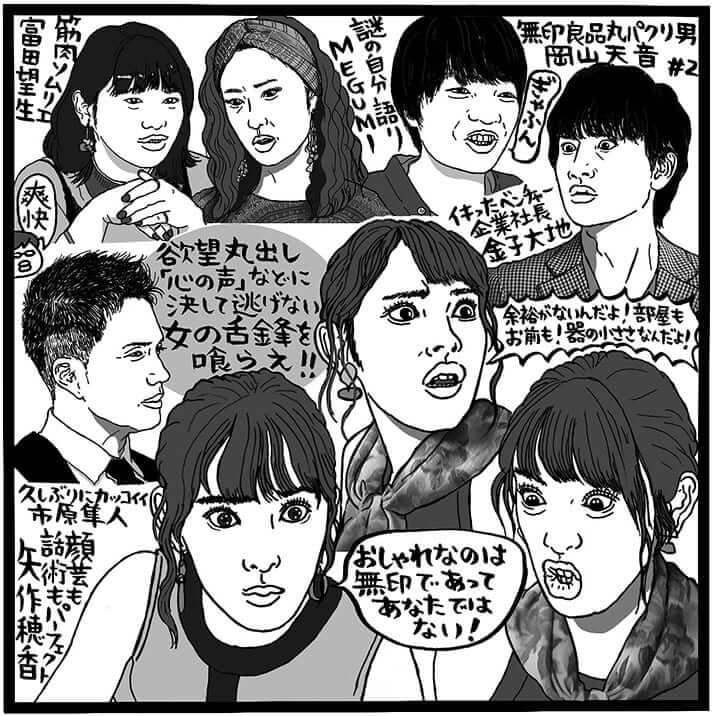 「おしゃ家ソムリエおしゃ子！」（テレビ東京系、水曜25時28分～）（C）吉田潮