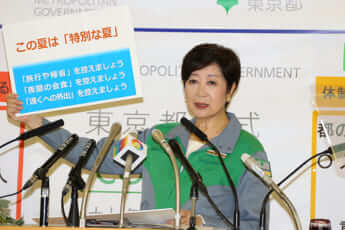 小池百合子都知事