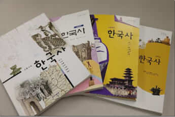 韓国史の検定教科書