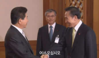 韓国歴代大統領