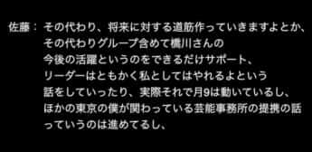 問題の音声動画