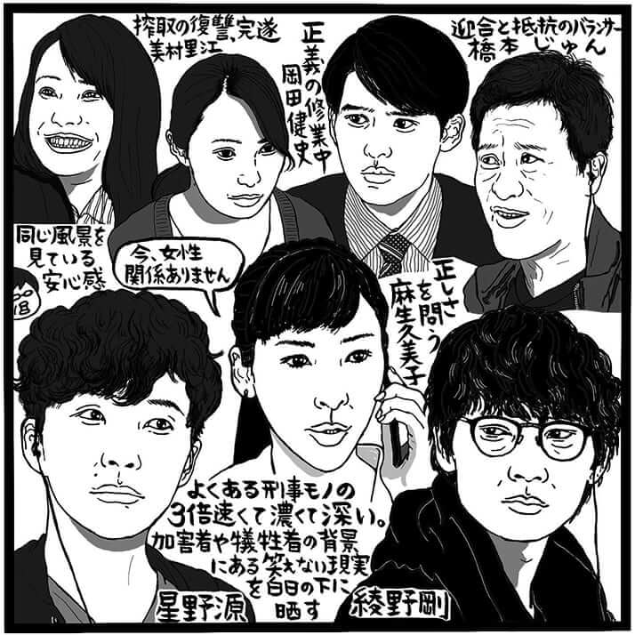 「MIU404」（TBS系、金曜22時～）（C）吉田潮