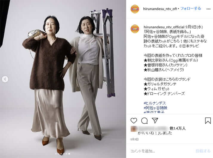 阿佐ヶ谷姉妹