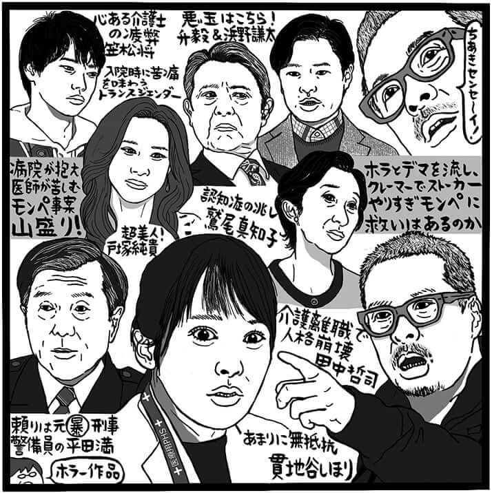 「ディア・ペイシェント～絆のカルテ～」（NHK総合、金曜22時～）（C）吉田潮