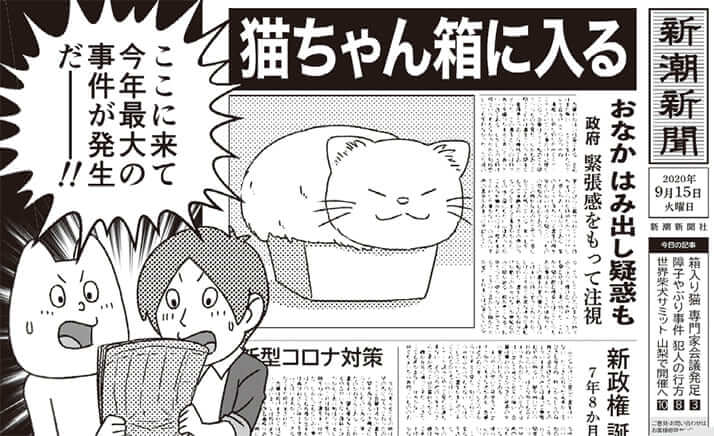 コロナは未来の歴史教科書でどう扱われるか スペイン風邪は忘れられ 古市憲寿 デイリー新潮