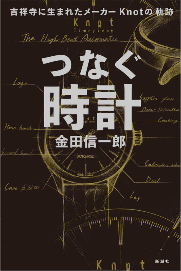 シリコンバレーにはない価値がここにある