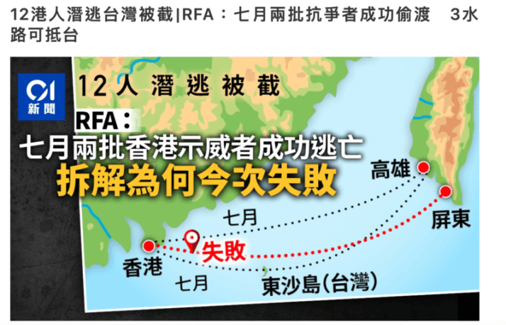 香港人の「台湾亡命」を阻む「新・ベルリンの壁」