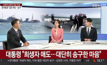 銃殺事件を報じるニュース