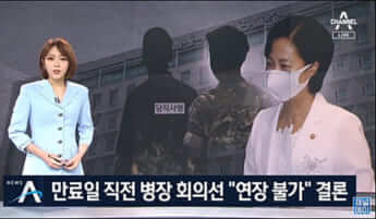 法務部長官の息子ニュース