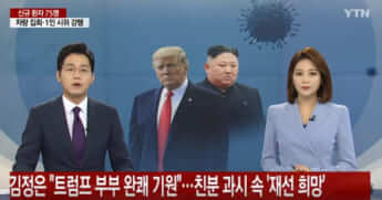 北朝鮮ニュース