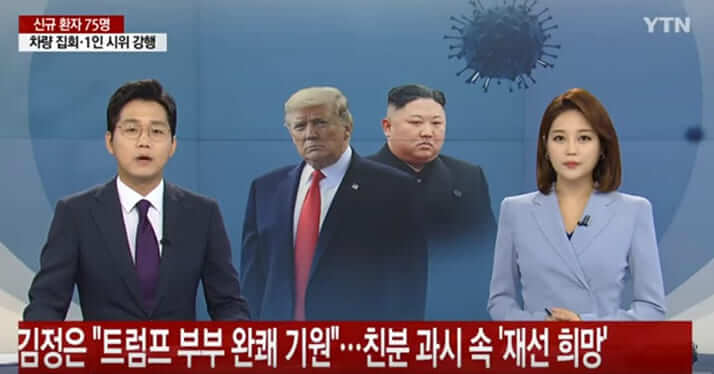 北朝鮮ニュース