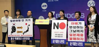 「日本旅行しない」キャンペーン