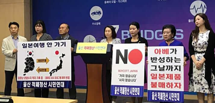 「日本旅行しない」キャンペーン