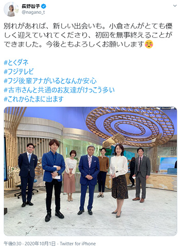 長野智子（本人のTwitterより）