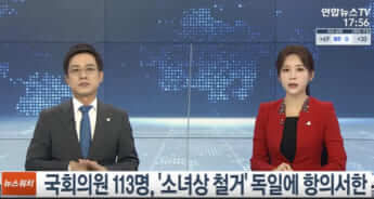 韓国ニュース