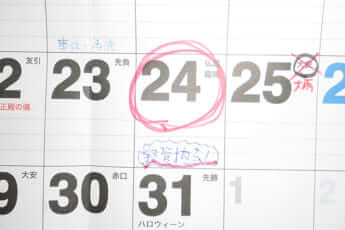 去年の10月のカレンダー。経管抜去の日は24日に決まった
