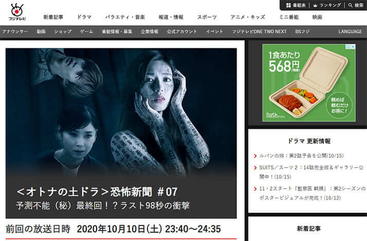 ドラマ「恐怖新聞」(公式HPより)