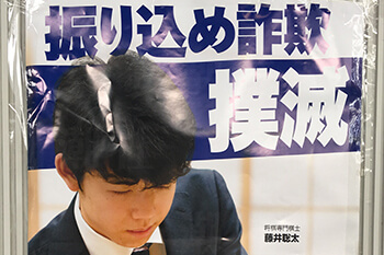 3ページ目 暴力団の主たる資金源 特殊詐欺 にオドロキ判決 背景に 警察 民暴弁護士 の活躍 デイリー新潮 3ページ目 暴力団の主たる資金源 特殊詐欺 にオドロキ判決 背景に 警察 民暴弁護士 の活躍 デイリー新潮