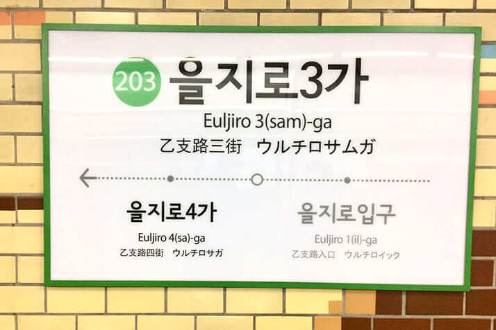 日本語を採用する 韓国 政府と自治体 日本の植民地時代の清算を叫びつつ デイリー新潮