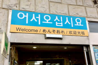 漢字を知らない韓国_9