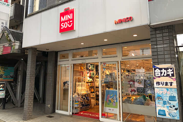 中国雑貨 メイソウ が米上場 9割が中国製でも 日本ブランド を売りにする商魂 デイリー新潮 中国雑貨 メイソウ が米上場 9割が中国製でも 日本ブランド を売りにする商魂 デイリー新潮