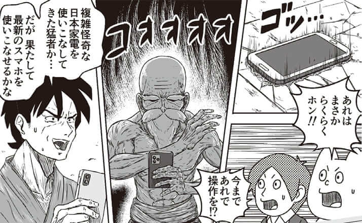 イラスト・k.nakamura