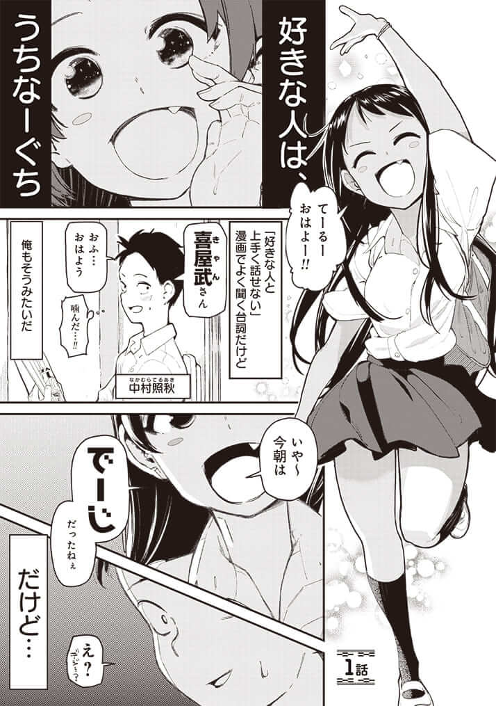 「沖縄で好きになった子が方言すぎてツラすぎる」1