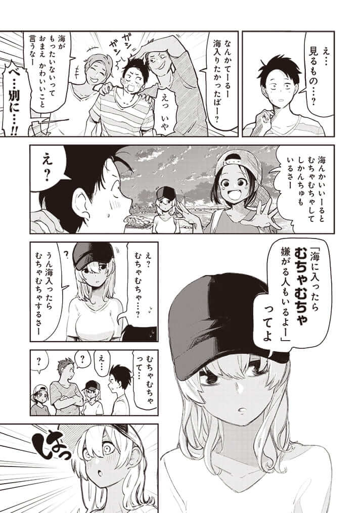 クイズ 沖縄方言で クスケーヒャー は 話題のマンガ 沖縄で好きになった子が方言すぎてツラすぎる から出題 デイリー新潮