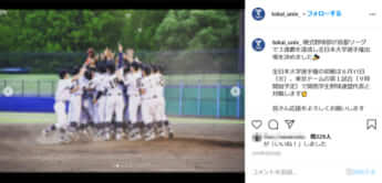 東海大硬式野球部のメンバー（東海大の公式インスタグラムより）