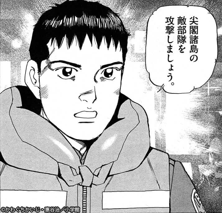 『空母いぶき』のワンシーン（©かわぐちかいじ・惠谷治／小学館）