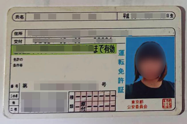 偽造