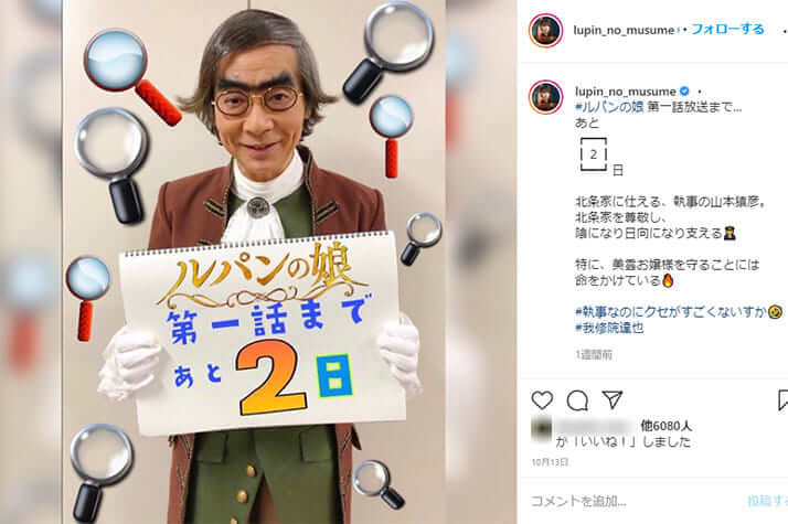 深田恭子 橋本環奈だけじゃない ドラマ ルパンの娘 の楽しみ方 デイリー新潮 深田恭子 橋本環奈だけじゃない ドラマ ルパンの娘 の楽しみ方 デイリー新潮
