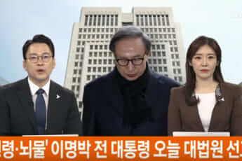 判決を伝えるニュース