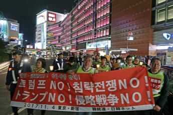 3=韓国の反国家主義的団体の日本でのデモ
