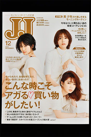 「JJ」20年12月号