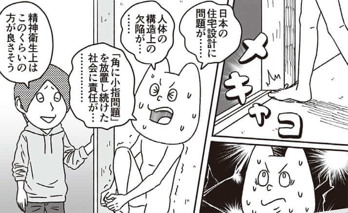 誰かのせい にすると心地がいい 不必要に傷つかない生き方 古市憲寿 デイリー新潮 誰かのせい にすると心地がいい 不必要に傷つかない生き方 古市憲寿 デイリー新潮