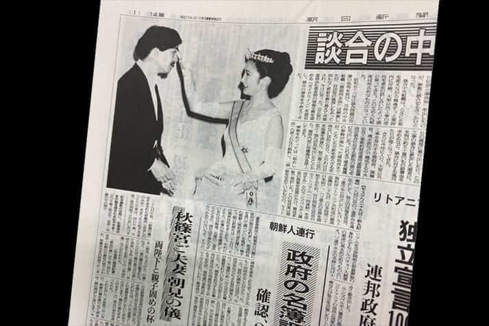 朝日新聞