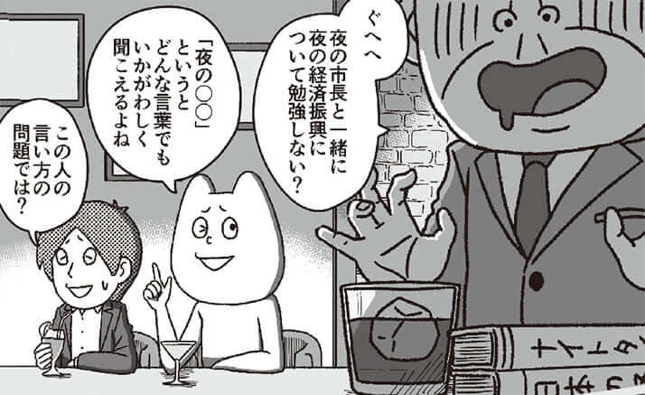 世界では 夜の経済 活性化が当たり前 日本の夜間交通の貧弱さ 古市憲寿 デイリー新潮 世界では 夜の経済 活性化が当たり前 日本の夜間交通の貧弱さ 古市憲寿 デイリー新潮