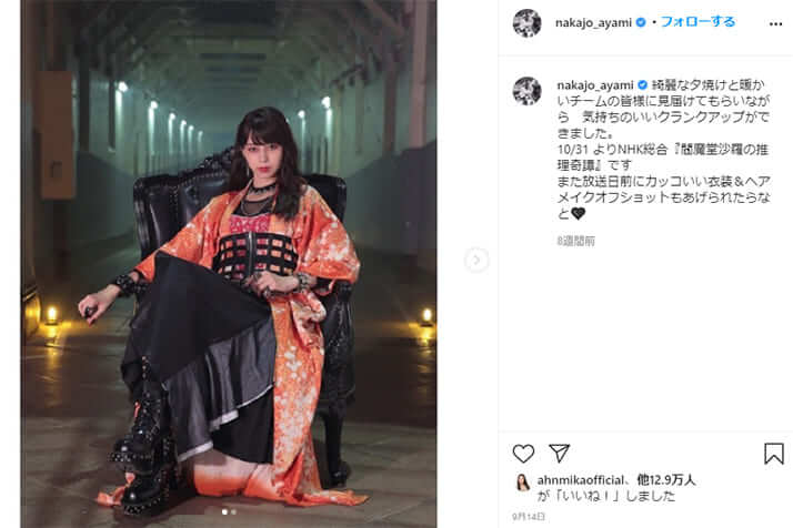 中条あやみのInstagram