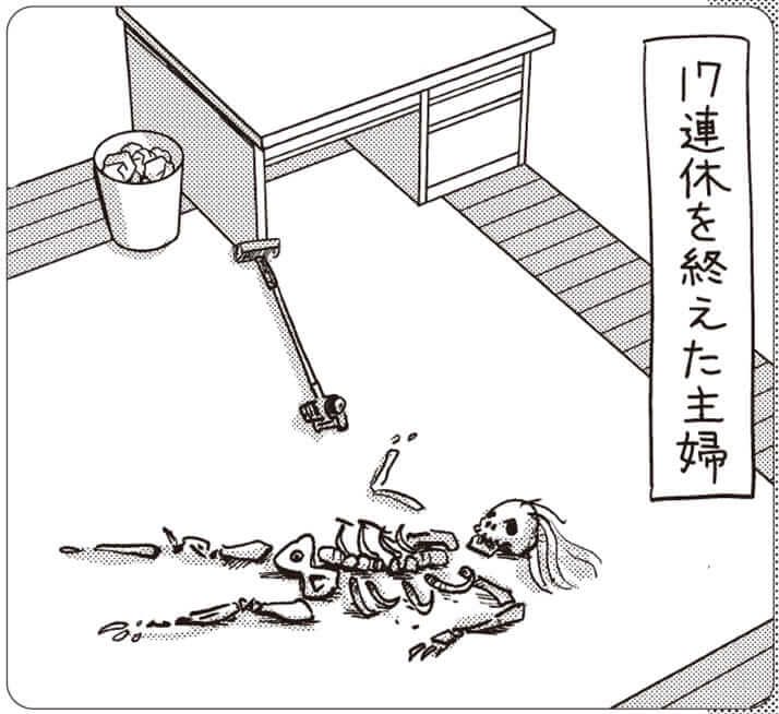 イラスト・まんきつ