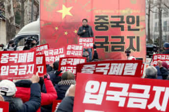 中国人入国禁止デモ