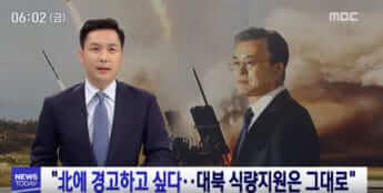 文大統領の葛藤