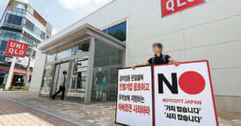釜山の新店舗で「一人不買運動」