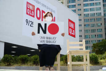 「一人不買運動」