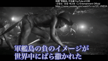 NHK『緑なき島』を参考にした可能性がある映画『軍艦島』