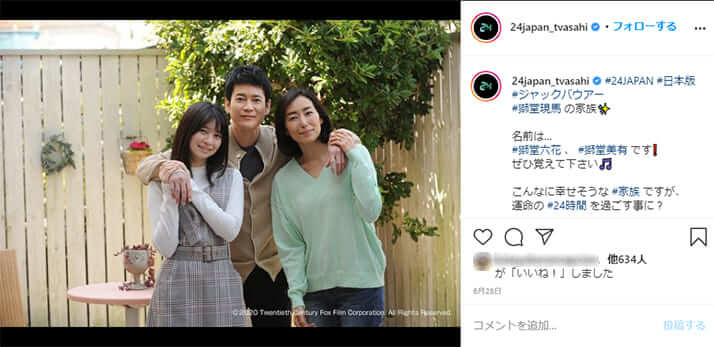 唐沢寿明、木村多江、桜田ひより（ 「24JAPAN」テレビ朝日公式Instagramより）