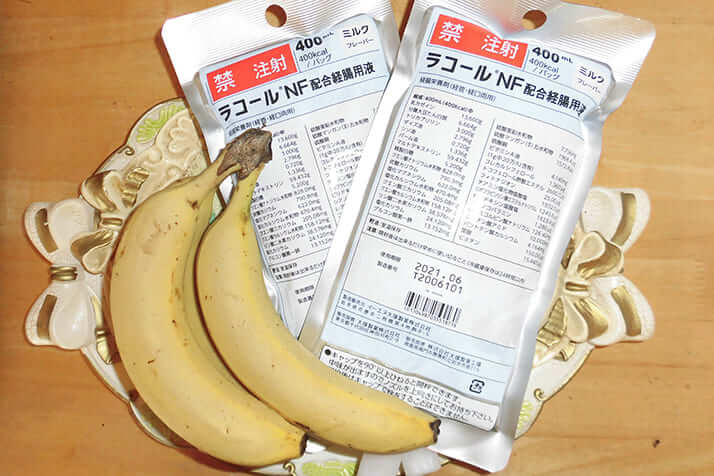 栄養剤とバナナ