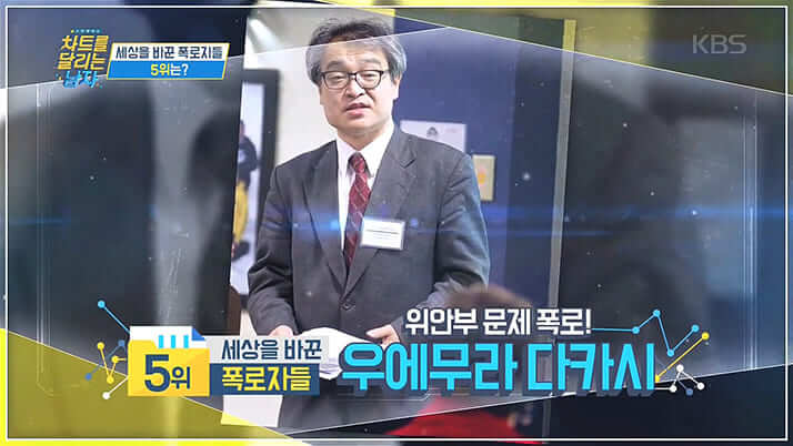 韓国ニュース特番